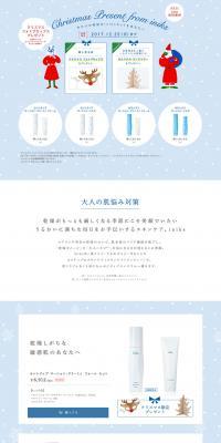 Chiristmas present from iniks LP design (Skincare, Bodycare, Haircare / Shades of blue / Cute style) PC version