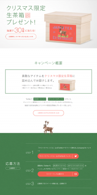 Christmas Limited Nama-cha Box Gift! LP design (Services, Insurance, and Finance / Green tones / Simple) PC version