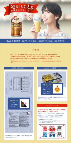 Guaranteed to Receive! Mino Ware Beer Tumbler LP design (Services, Insurance, and Finance / yellow / Refined style) PC version