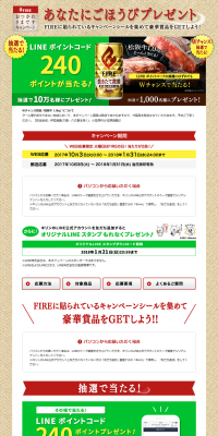 A reward gift for you LP design (Services, Insurance, and Finance / Beige tones / Lively type) PC version