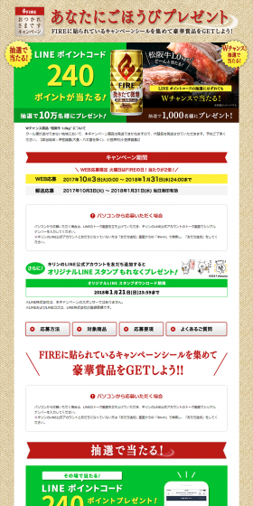A reward gift for you LP design (Services, Insurance, and Finance / Beige tones / Lively type) PC version