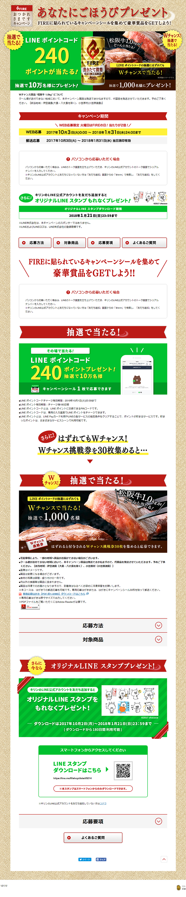 あなたにごほうびプレゼントのLPデザイン（サービス・保険・金融／ベージュ系／にぎやか系）PC版