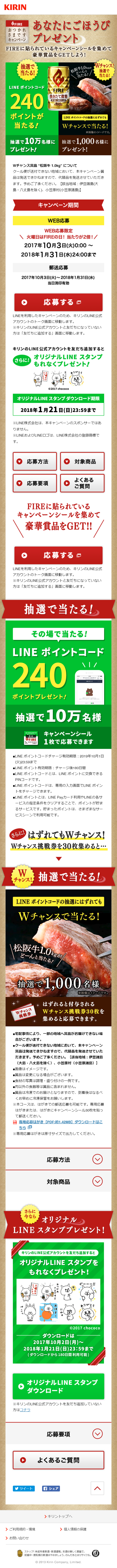 あなたにごほうびプレゼントのLPデザイン（サービス・保険・金融／ベージュ系／にぎやか系）スマホ版