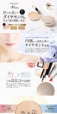Proactive Beauty Powder for Mature Skin LP design (Beauty, Skincare, Fragrance / White-based / Refined style) PC version