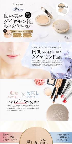 Proactive Beauty Powder for Mature Skin LP design (Beauty, Skincare, Fragrance / White-based / Refined style) PC version
