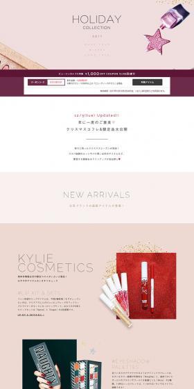 Christmas Coffret Special LP design (Cosmetics, makeup, and contact lenses / Pink shades / Refined style) PC version