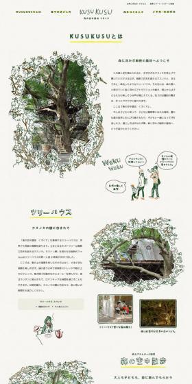KUSUKUSU LP design (Travel & Outdoor / Beige tones / Manga) PC version