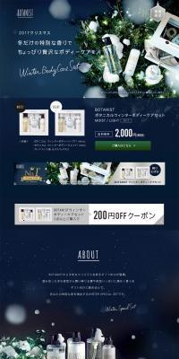 BOTANIST Winter Body Care Set LP design (Skincare, Bodycare, Haircare / Shades of blue / Refined style) PC version