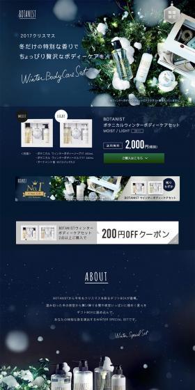 BOTANIST Winter Body Care Set LP design (Skincare, Bodycare, Haircare / Shades of blue / Refined style) PC version