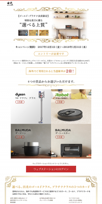 Exclusive to Gold and Platinum members, "Select Your Premium" for the special you LP design (Services, Insurance, and Finance / Gold tones / Simple) PC version