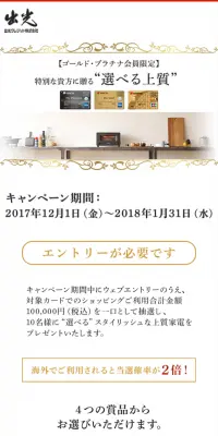 ゴールド・プラチナ会員限定　特別な貴方に贈る“選べる上質”のLPデザイン（サービス・保険・金融／ゴールド系／シンプル系）スマホ版