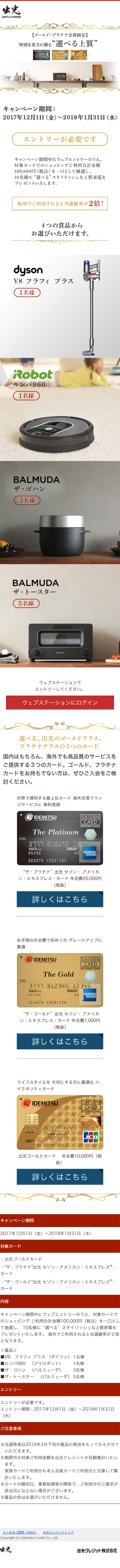 ゴールド・プラチナ会員限定　特別な貴方に贈る“選べる上質”のLPデザイン（サービス・保険・金融／ゴールド系／シンプル系）スマホ版