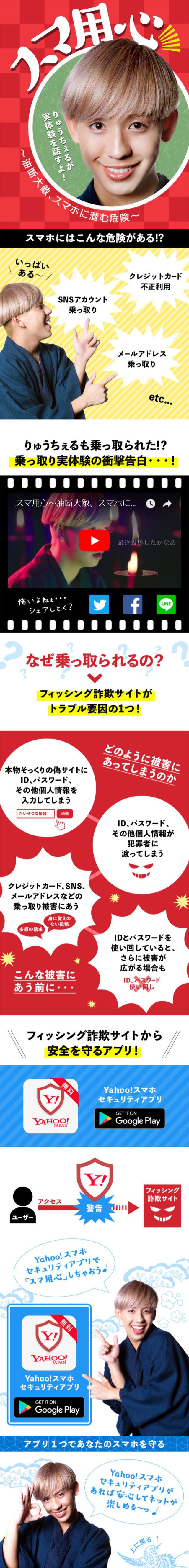 Suma Yojin LP design (Businesses, companies, stores / Red tones / Simple) Mobile version