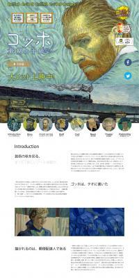 Gogh: The Last Letter LP design (TV, Movies, Anime / Shades of blue / Simple) PC version