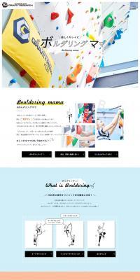 Bouldering Mama LP design (sports / Multi-color type / Health and Wellness) PC version