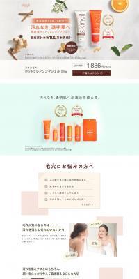 skinvil Serum Hot Cleansing Gel LP design (Beauty, Skincare, Fragrance / Beige tones / Simple) PC version