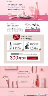 2Way Hair Iron Straight & Curl 32mm LP design (Beauty and Health Equipment / Pink shades / Simple) PC version