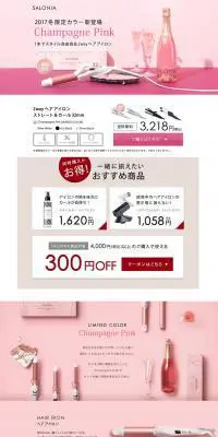 2Wayヘアアイロンストレート＆カール32mmのLPデザイン（家電・パソコン・通信機器／ピンク系／シンプル系）PC版