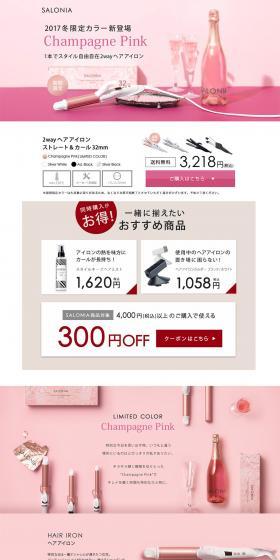 2Way Hair Iron Straight & Curl 32mm LP design (Beauty and Health Equipment / Pink shades / Simple) PC version