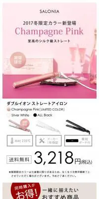 2Wayヘアアイロンストレート＆カール32mmのLPデザイン（家電・パソコン・通信機器／ピンク系／シンプル系）スマホ版