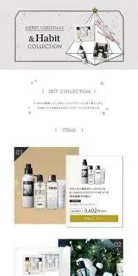 ＆Habit COLLECTIONのLPデザイン（美容・スキンケア・香水／グレー系／かっこいい系）PC版