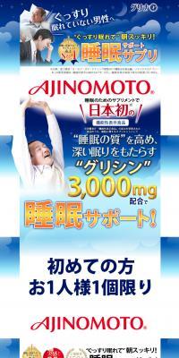 グリナのLPデザイン（健康・美容食品・サプリ／ブルー系／にぎやか系）PC版