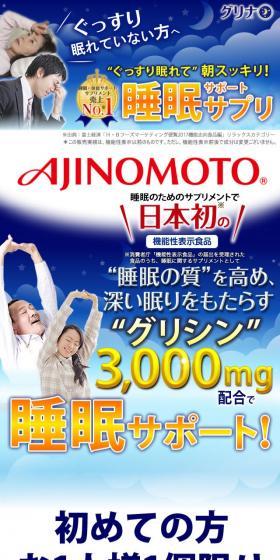グリナのLPデザイン(健康・美容食品・サプリ/ブルー系/にぎやか系)スマホ版