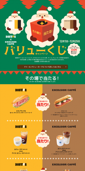 Value-kuji Campaign LP design (Services, Insurance, and Finance / Green tones / Simple) PC version