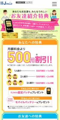 お友達紹介キャンペーンのLPデザイン（サービス・保険・金融／オレンジ系／にぎやか系）スマホ版
