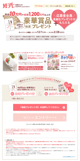Gifts that make pregnant women happy, "Nin Pure" LP design (Services, Insurance, and Finance / Pink shades / Simple) PC version