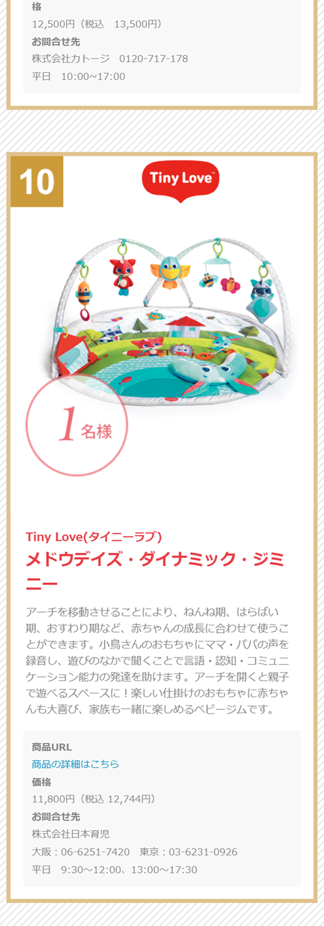 妊婦さんがHAPPYになるプレゼント「妊プレ」のLPデザイン（サービス・保険・金融／ピンク系／かわいい系）スマホ版