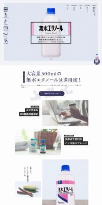 Anhydrous ethanol LP design (goods / Shades of grey / Simple) PC version