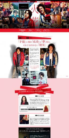Movie "Hibana" Special Feature LP design (TV, Movies, Anime / Black-colored / Cool style) PC version