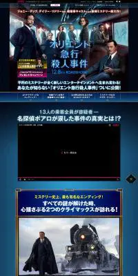 映画「オリエント急行殺人事件」のLPデザイン（TV・映画・アニメ／ブラック系／アート・芸術系）PC版