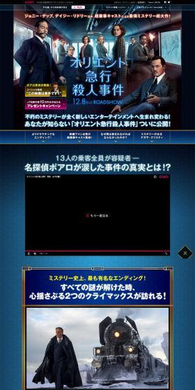 Movie "Murder on the Orient Express" LP design (TV, Movies, Anime / Black-colored / Arts) PC version