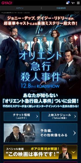 映画「オリエント急行殺人事件」のLPデザイン（TV・映画・アニメ／ブラック系／アート・芸術系）スマホ版