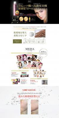 iN-BE+v Peeling Wash LP design (Beauty, Skincare, Fragrance / Black-colored / Refined style) PC version
