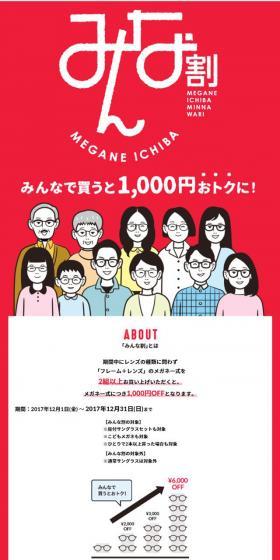 みんな割のLPデザイン（ファッション／レッド系／シンプル系）スマホ版
