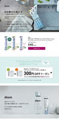 Botanical Mouthwash Stick Set LP design (goods / Shades of grey / Simple) PC version