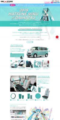 Hatsune Miku x Daihatsu LP design (Cars, Motorcycles, Bicycles / Green tones / Refined style) PC version