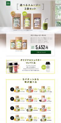 Natural Healthy Standard LP design (Health foods, health drinks, and supplements / Green tones / Organic) PC version