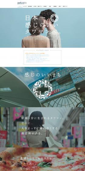 Park City Musashi Koyama CITY The Tower LP design (Housing and Real Estate / Shades of blue / Simple) PC version