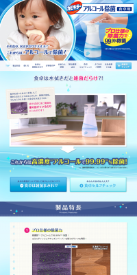 Kabikiller Alcohol Sanitizer for Dining Tables LP design (goods / Shades of blue / Refined style) PC version