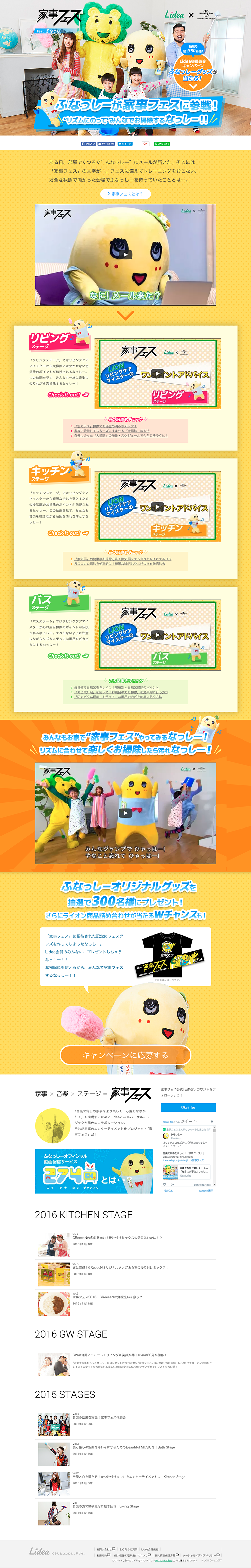 Kaji Fes LP design (Services, Insurance, and Finance / yellow / Lively type) PC version