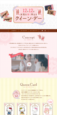 December 12th is Queen Day LP design (Services, Insurance, and Finance / Pink shades / Refined style) PC version