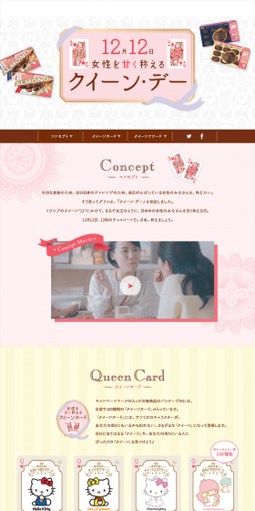 December 12th is Queen Day LP design (Services, Insurance, and Finance / Pink shades / Refined style) PC version