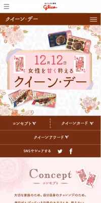 12月12日は　クイーン・デーのLPデザイン（サービス・保険・金融／ピンク系／キレイ系）スマホ版