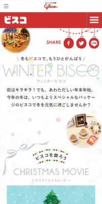 ウィンタービスコのLPデザイン（サービス・保険・金融／レッド系／シンプル系）スマホ版