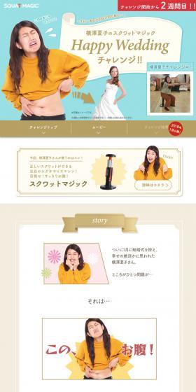 Squat Magic LP design (Beauty and Health Equipment / Gold tones / Simple) PC version
