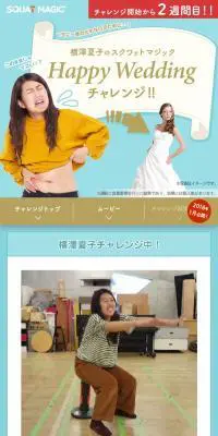 スクワットマジックのLPデザイン（家電・パソコン・通信機器／ゴールド系／にぎやか系）スマホ版
